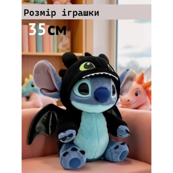 Фото - Мягкая игрушка STITCH Стич в костюме Беззубика 35 см (6928270764504)